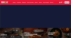 Desktop Screenshot of biol.com.ua